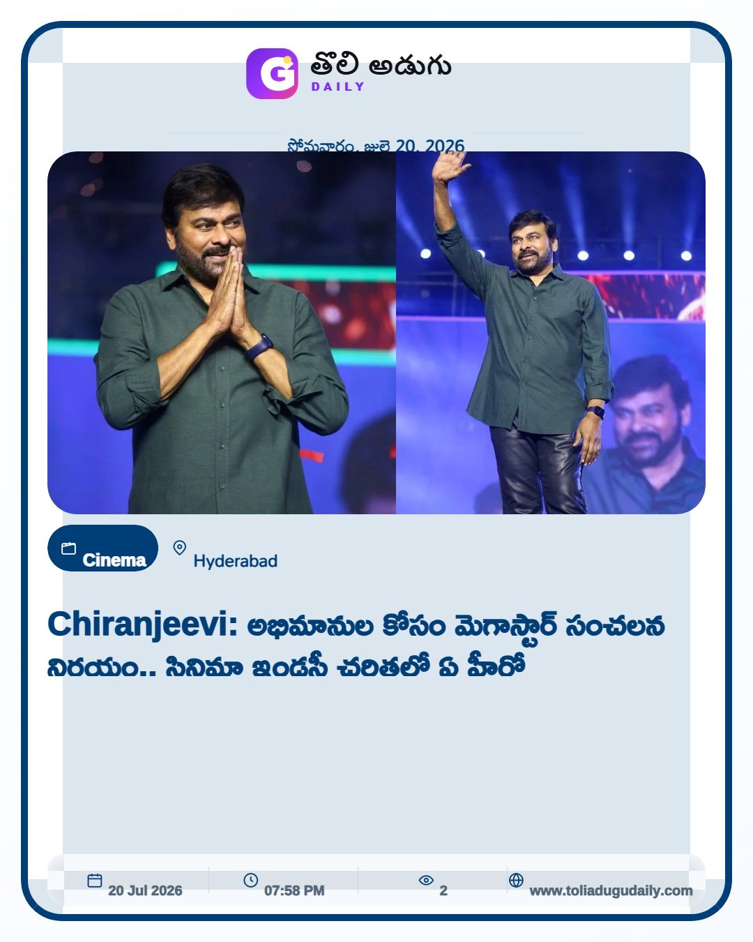 సినిమా ఫ్లాష్ వార్త